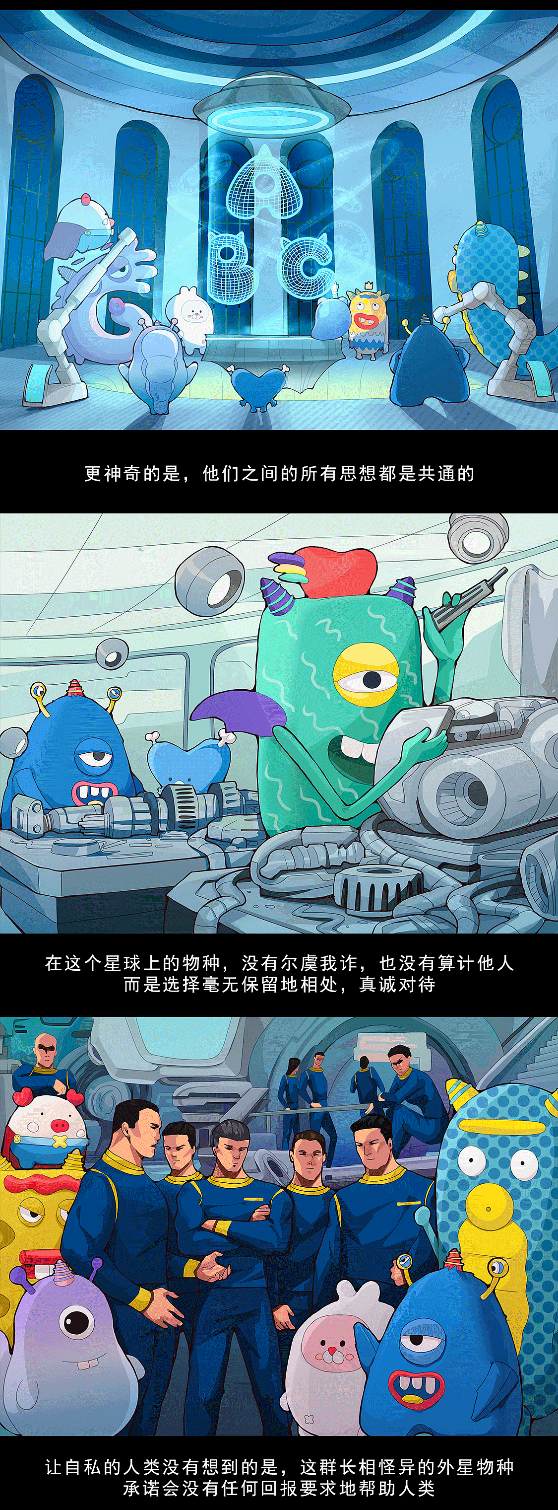 字母怪兽IP品牌故事之《起源》