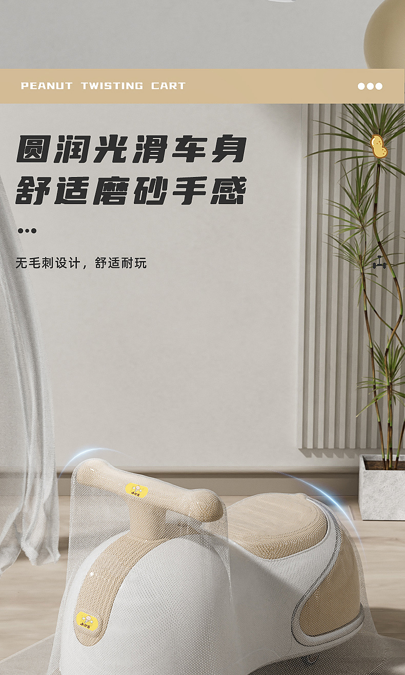 花生滑行车详情页（图ZMzY5NjA0MTYw） - 电商 - 站酷设计师启唐视觉设计原创素材 - 站酷ZCOOL