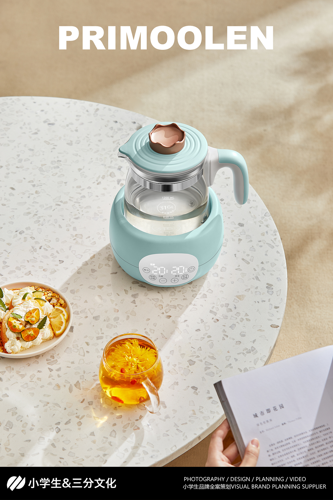 美的调奶器TN301