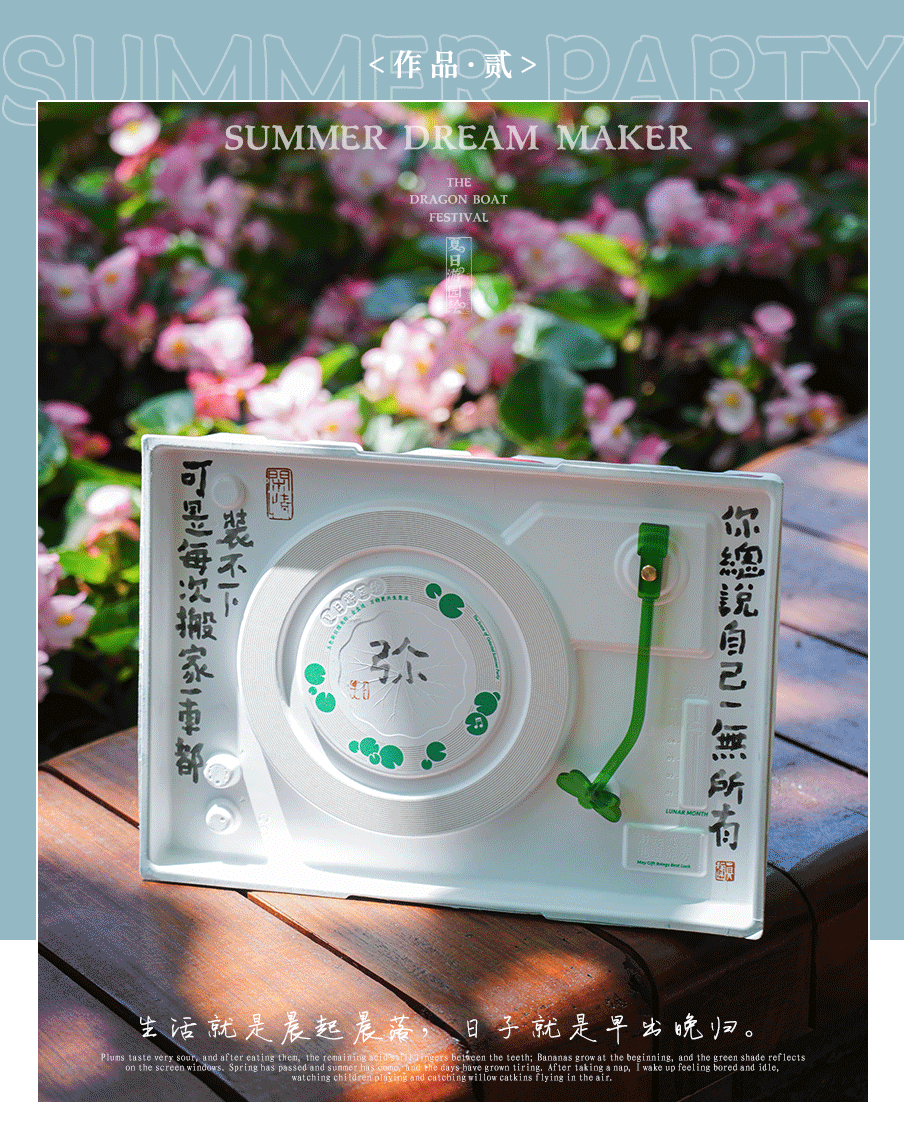 盒创艺术家/夏日之梦艺术展