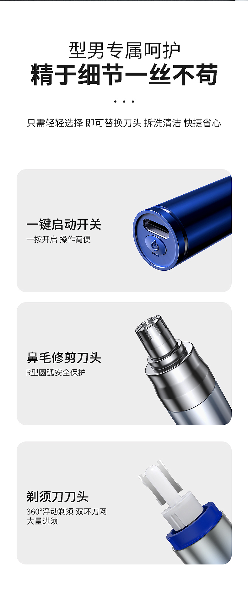 鼻毛器渲染-淘宝（图ZMzU1NzI5NjQw） - 宣传物料 - 站酷设计师晴天Quiet原创素材 - 站酷ZCOOL