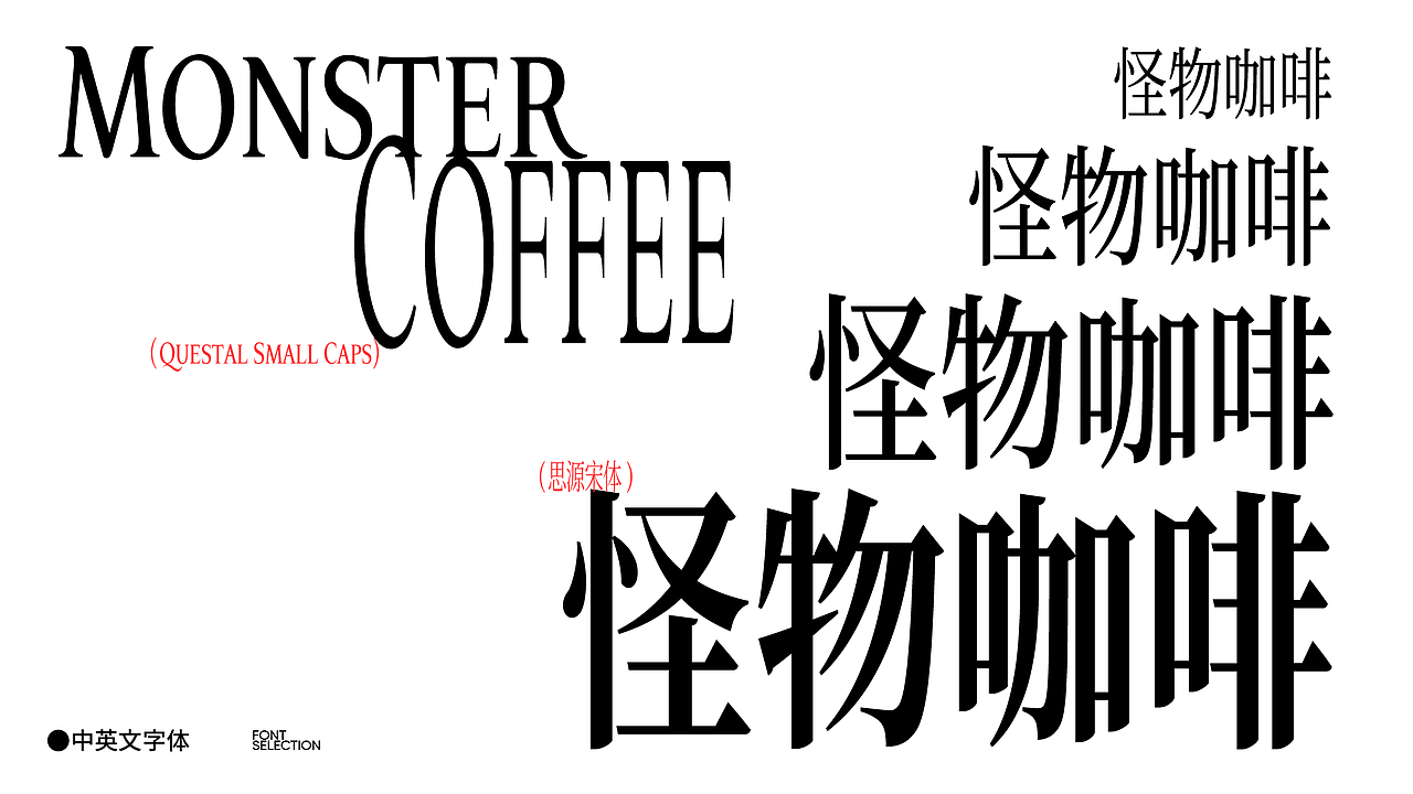 怪物咖啡 品牌设计 | 奶茶 茶饮 咖啡 COFFEE 包装设计(图ZMzU4NTk1ODA4) - 品牌 - 站酷设计师不知名商店原创素材 - 站酷ZCOOL