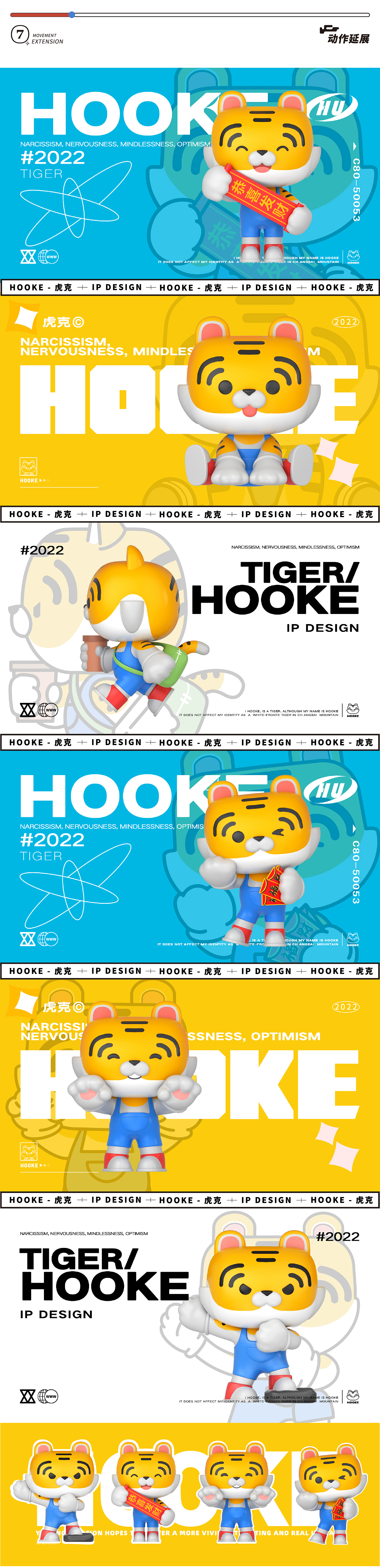 会唱Hook的Hooke才是好虎克！（图ZMzE0NDA1Mzc2） - IP形象 - 站酷设计师艺想创设AICD原创素材 - 站酷ZCOOL
