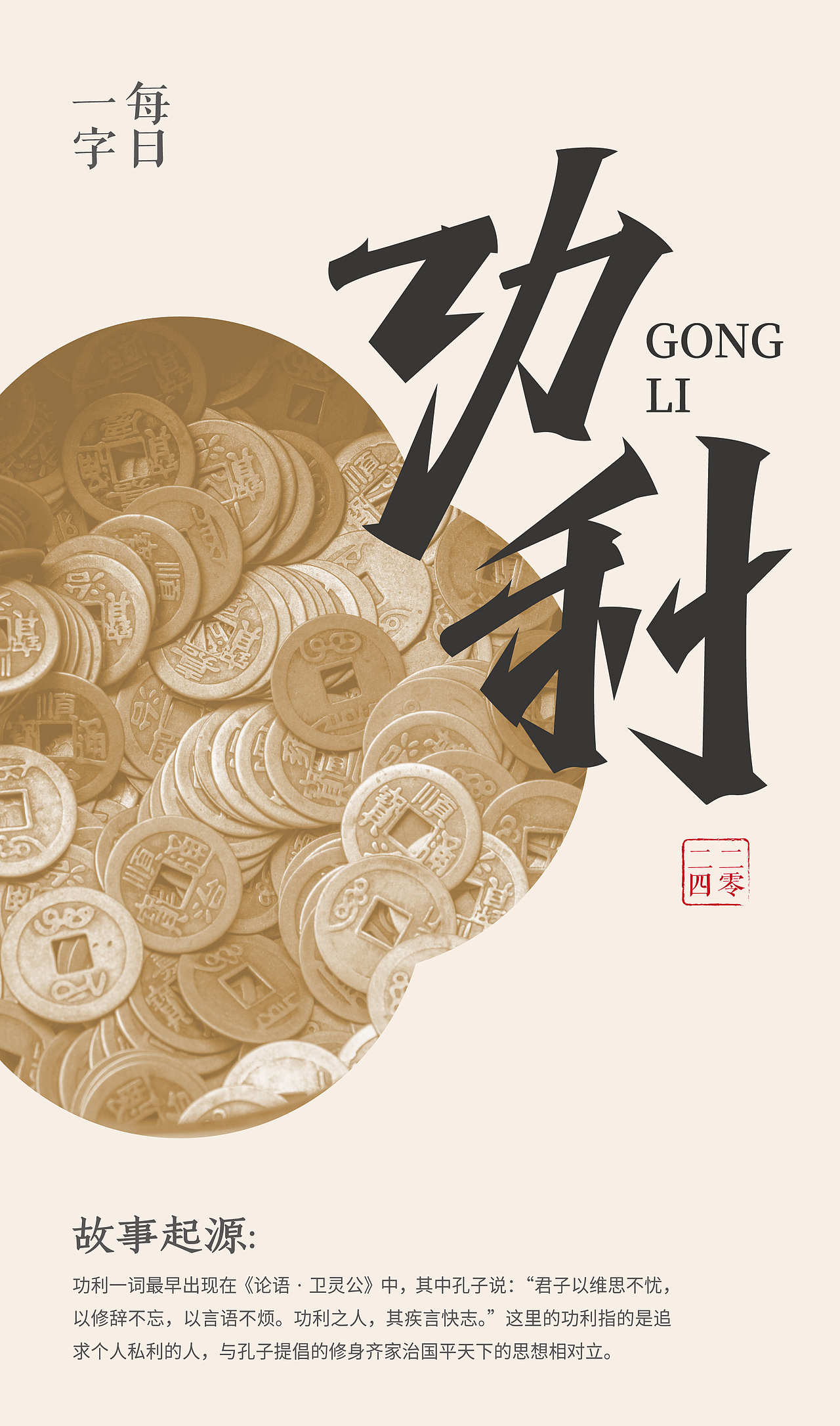 字体帮上榜作品整理（图ZMzY2ODIzMDUy） - 字体/字形 - 站酷设计师124木头人原创素材 - 站酷ZCOOL