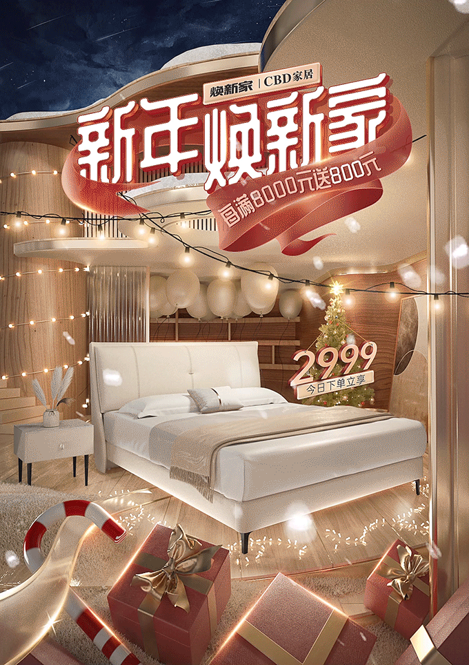 2022年终案例节选（图ZMzI2MzA3OTI0） - 电商 - 站酷设计师阿飞真传原创素材 - 站酷ZCOOL
