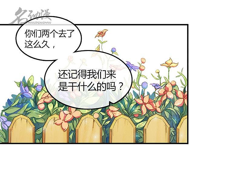 上班摸个鱼,来看漫画吧——从星而降(9)