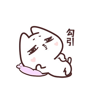 猫与熊之甜蜜七夕