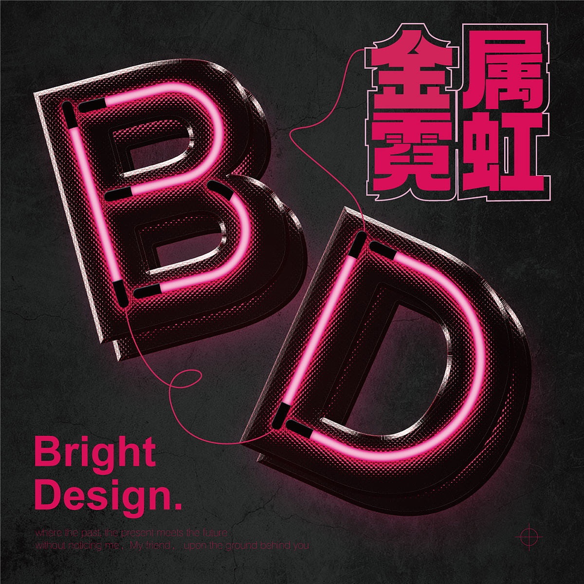 Day16-霓虹（图ZMzI3MTc4NjEy） - 海报 - 站酷设计师木子樨原创素材 - 站酷ZCOOL