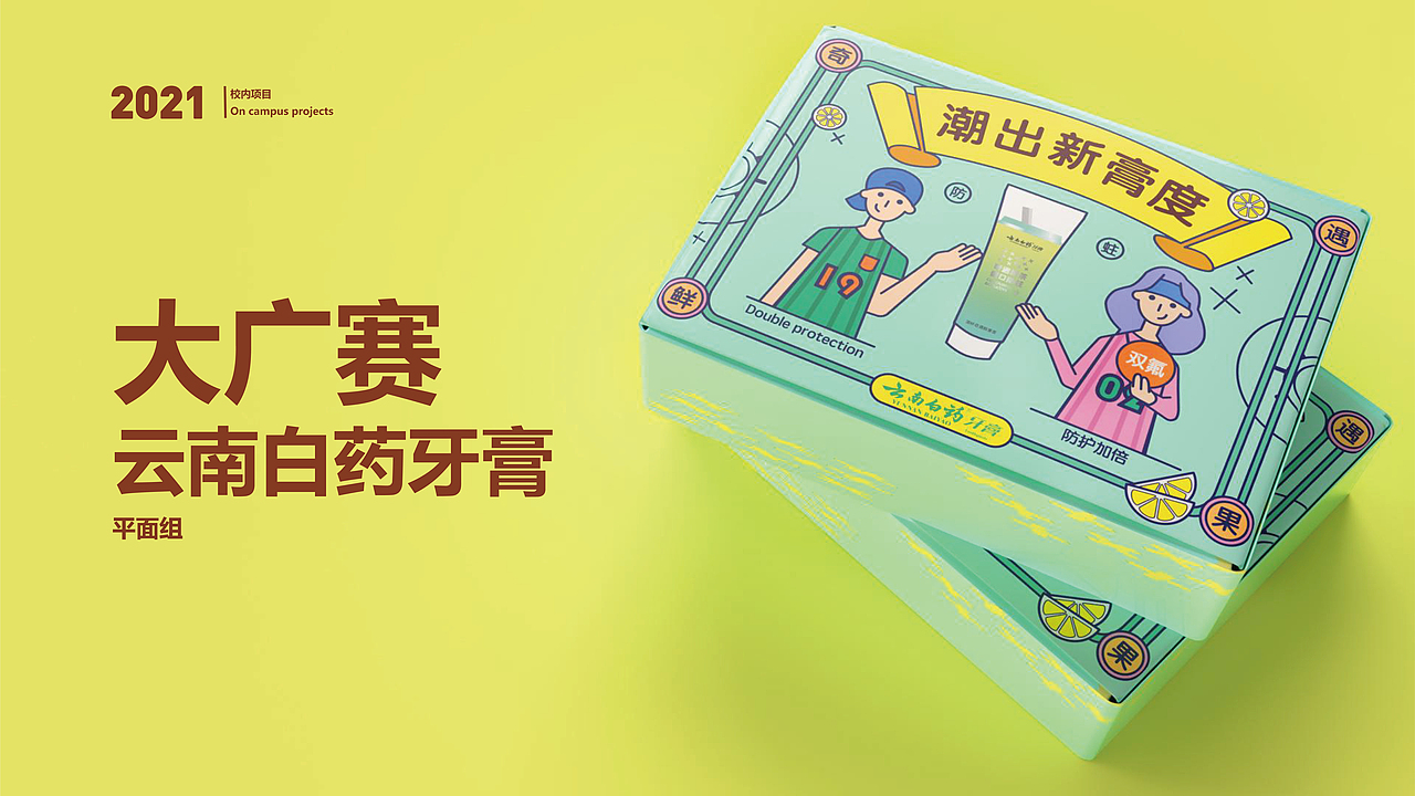 应届生动画作品集