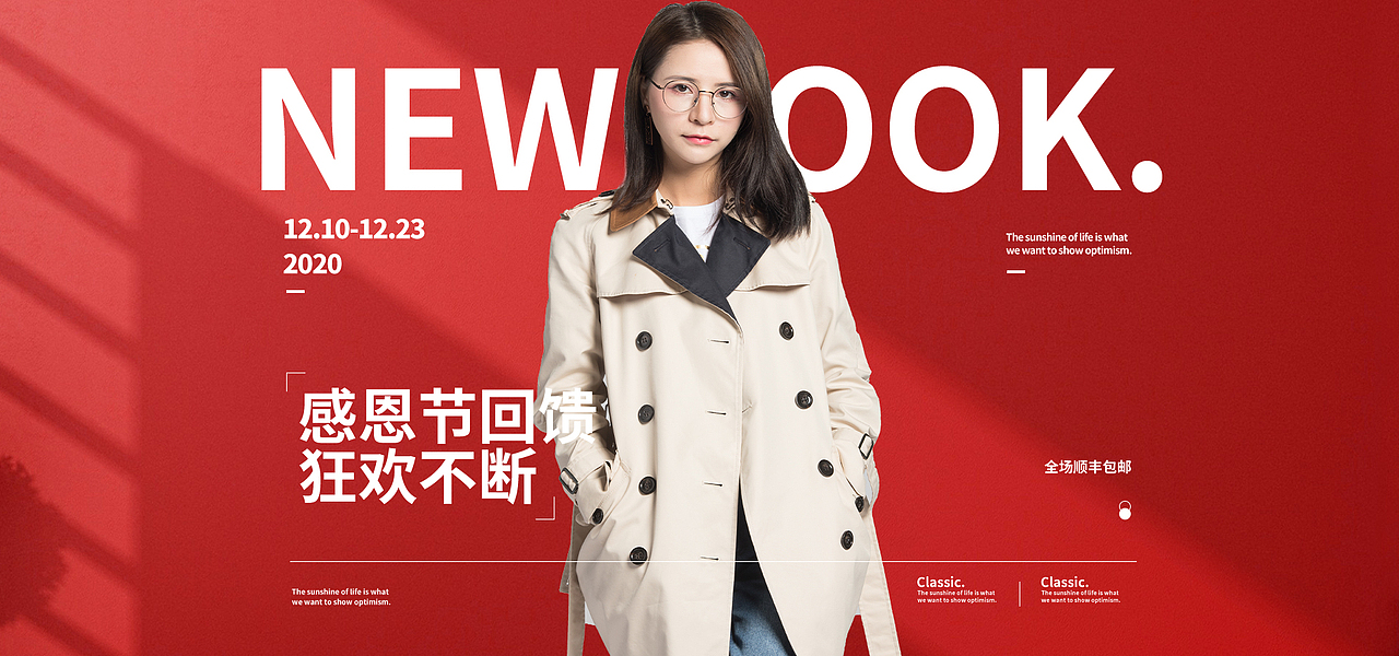 电商类海报,包装设计