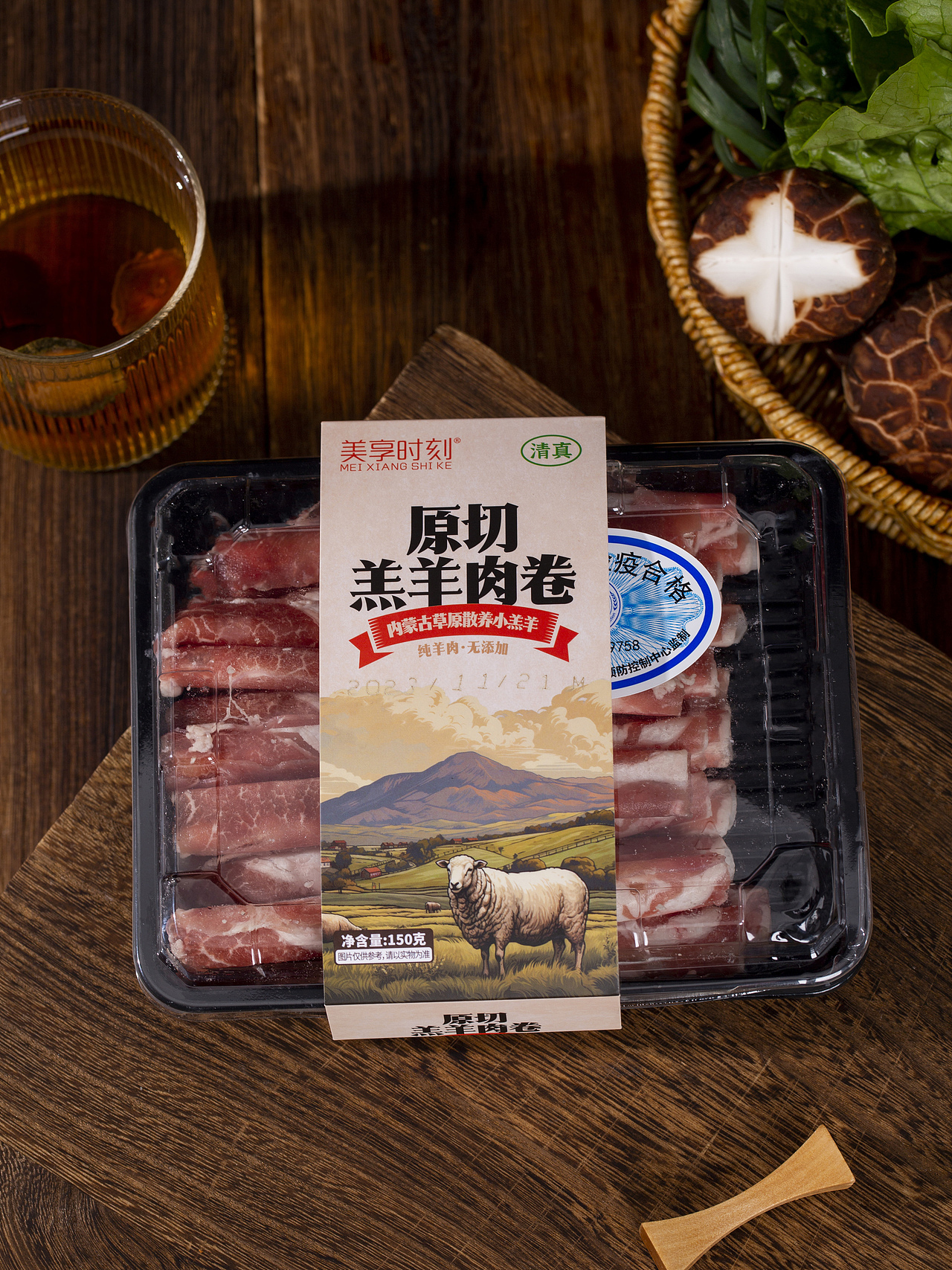 有间|美享时刻澳洲谷饲羊肉卷原切肥牛卷肥羊卷虾滑