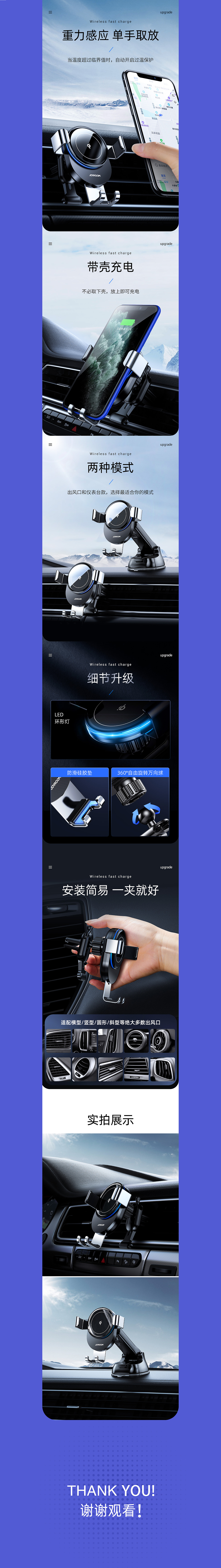 车载支架-详情、电蚊拍详情