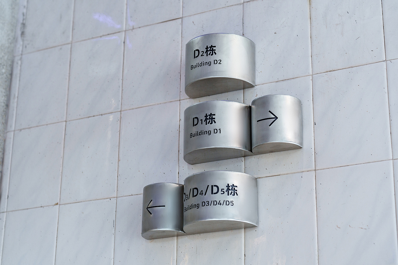 金威啤酒厂— 标识导视设计