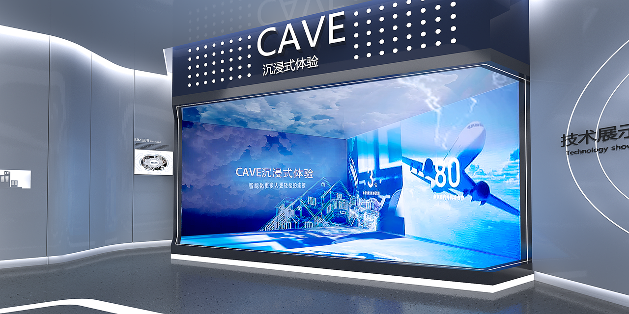 中国能建智慧工地