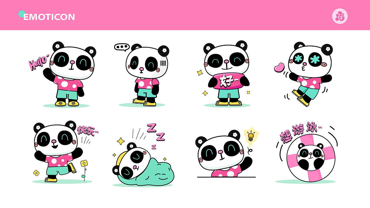 10月个人IP——熊猫仔PAPA诞生#（图ZMzIwMDIxMjgw） - IP形象 - 站酷设计师MieeYe棉花花原创素材 - 站酷ZCOOL
