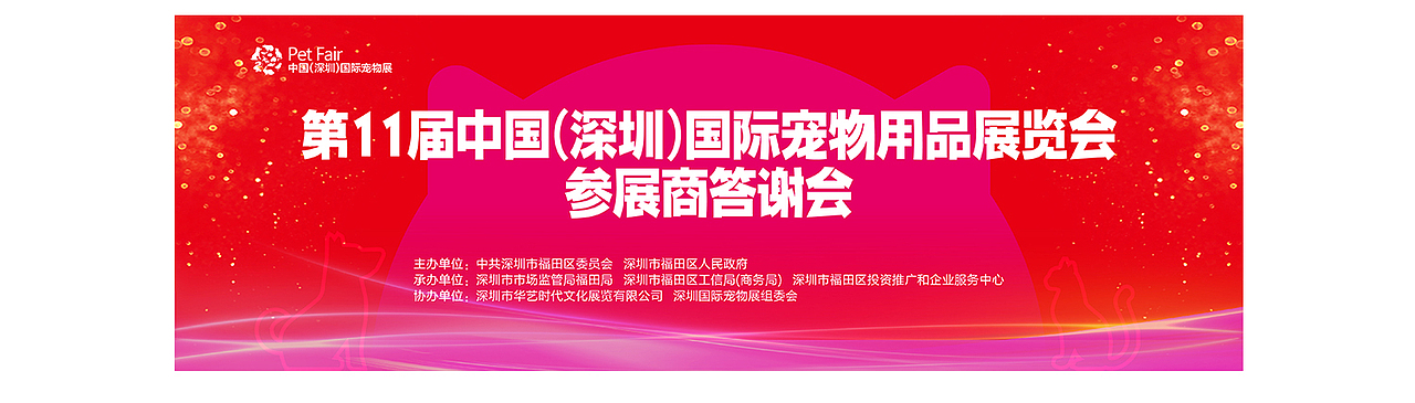 2024深宠展春季 主视觉设计｜展后总结（图ZMzY1NDkwMDUy） - 品牌 - 站酷设计师奥陆99原创素材 - 站酷ZCOOL