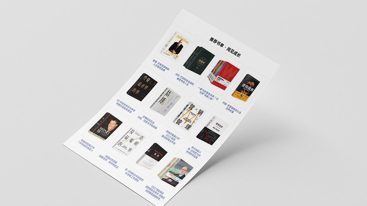 财富月历2023礼盒