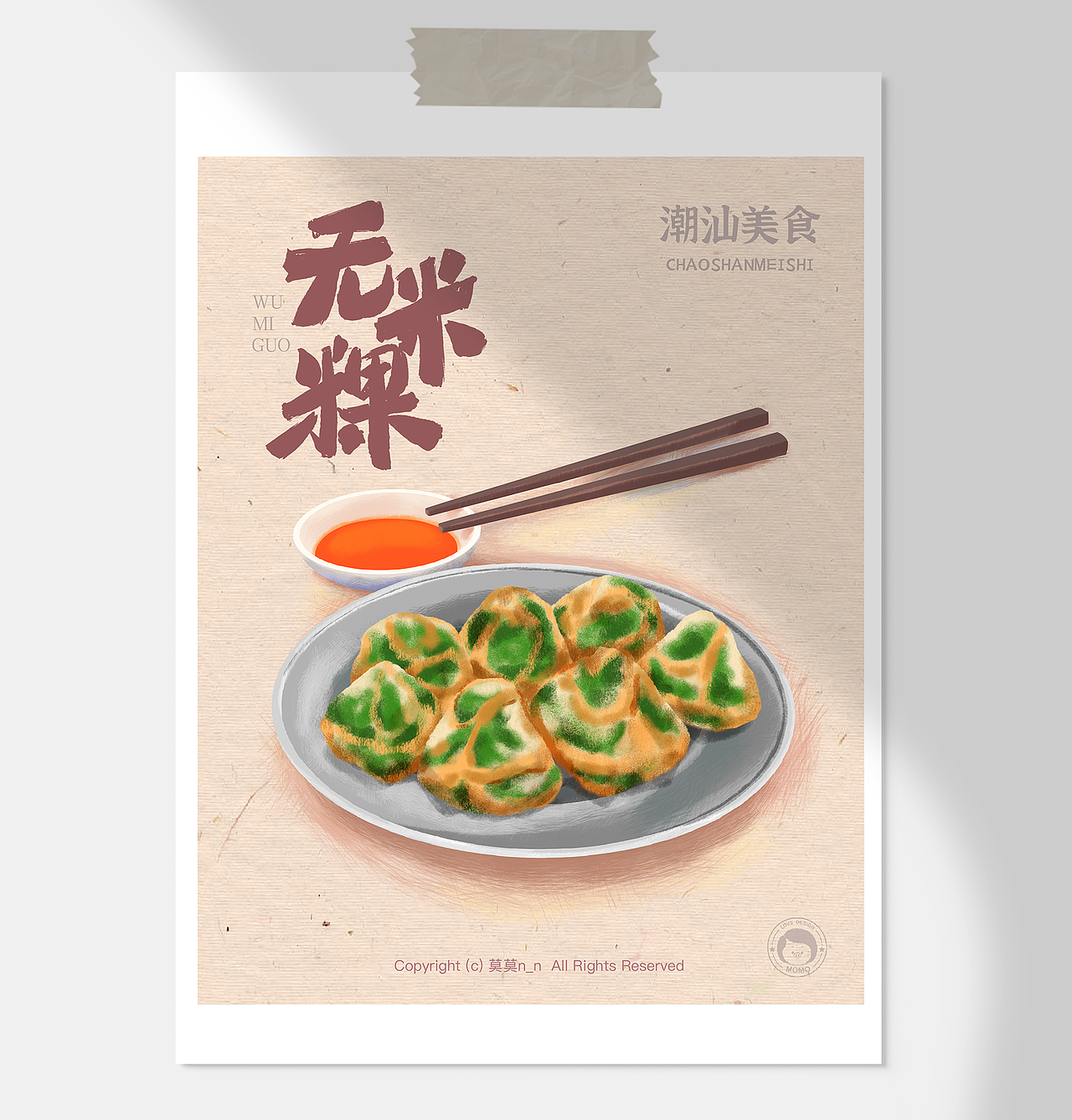 潮汕美食-我家乡的美食