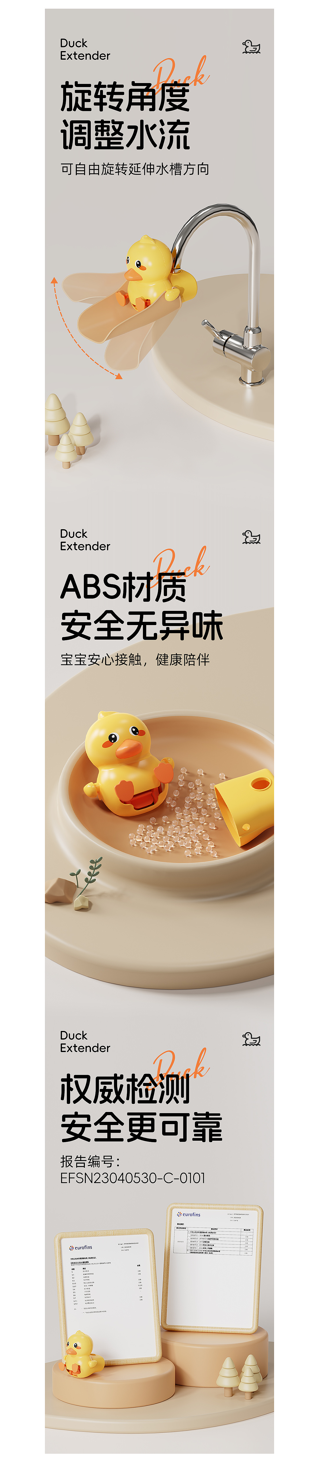 可爱的小鸭子（图ZMzU1NjEzNjc2） - 产品 - 站酷设计师周大石原创素材 - 站酷ZCOOL