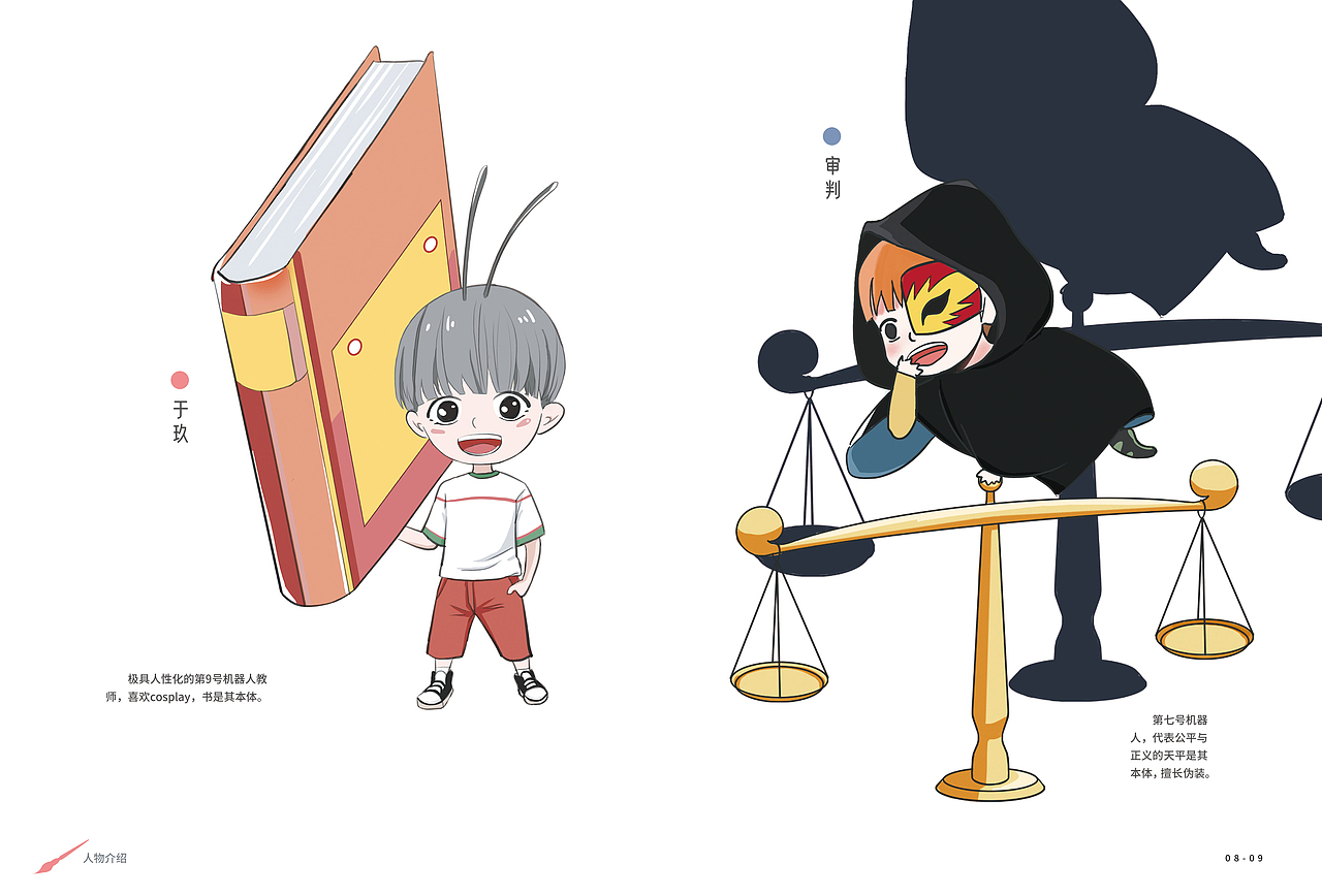 《复活课堂》漫画故事