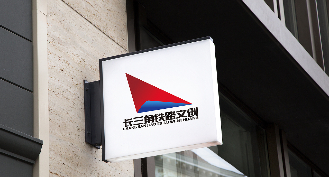 长三角铁路文创LOGO