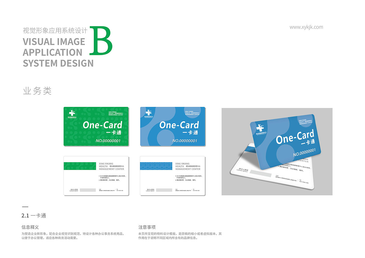 湖南湘雅星怡康健康体检中心