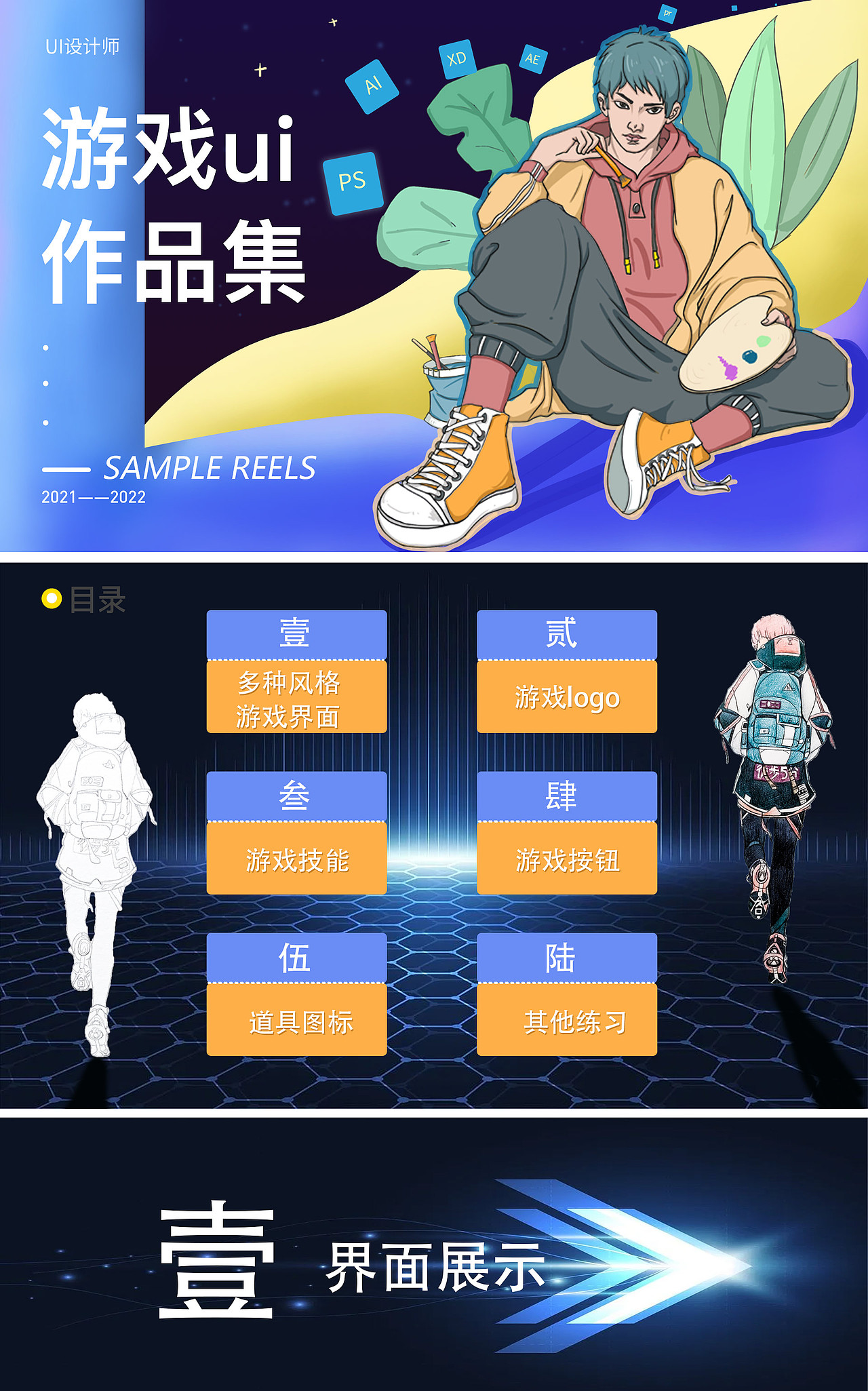 游戏作品集练习（图ZMzE0OTkwNzI4） - 游戏UI - 站酷设计师我叫阿幸原创素材 - 站酷ZCOOL