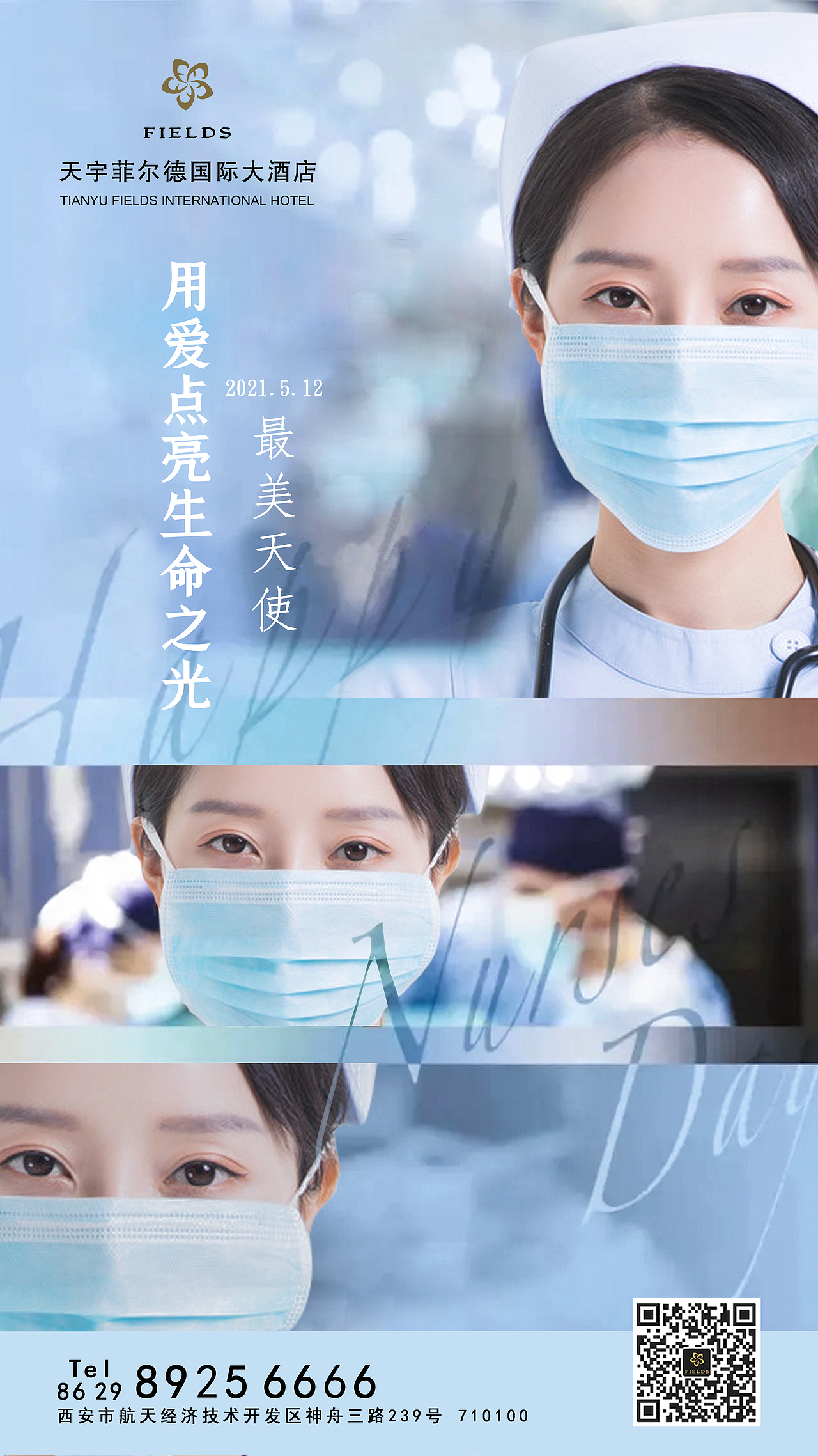 陕西天宇菲尔德国际大酒店（图ZMzIwMjkzMzg0） - 品牌 - 站酷设计师Axel凡凡原创素材 - 站酷ZCOOL