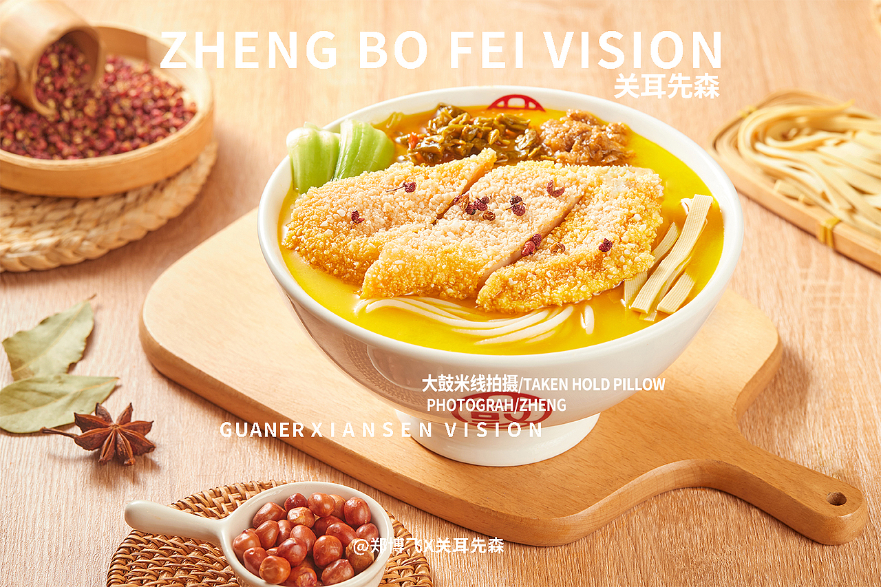 大鼓米线拍摄 成都美食摄影