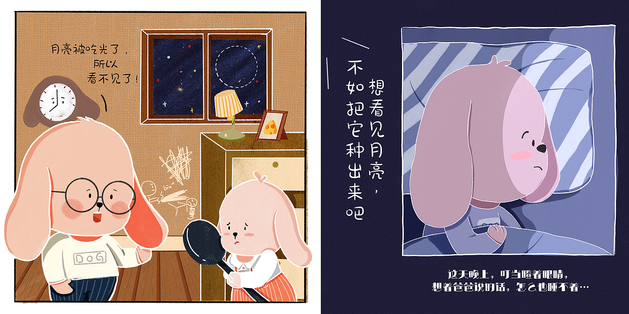 天狗吃月亮（图ZMzE0MDg2NjA0） - 绘本 - 站酷设计师丹丹蛋蛋阿拉丹原创素材 - 站酷ZCOOL