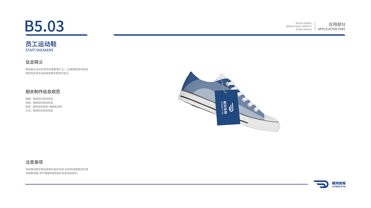 极风体育VIS品牌手册（图ZMzM0OTcxNjQw） - 品牌 - 站酷设计师丑橘不黑原创素材 - 站酷ZCOOL