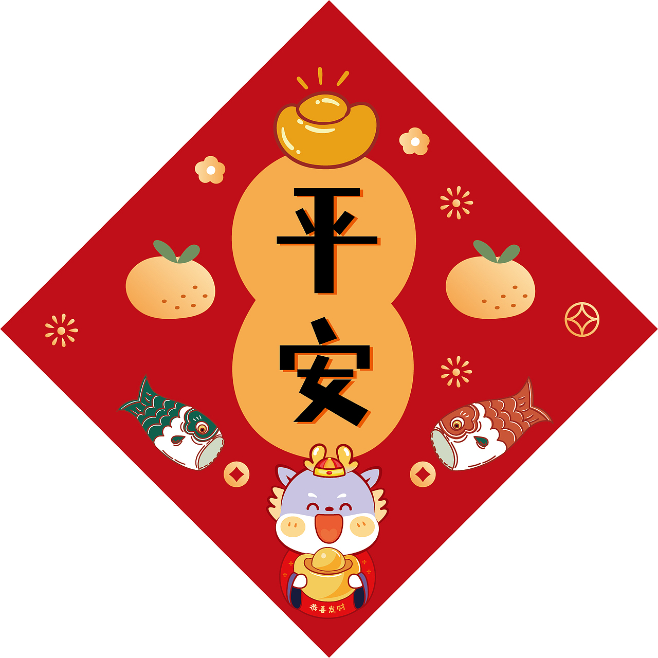 小飞龙贴纸IP卡通插画表情包福字挂件 可独家授权