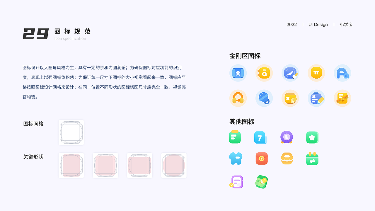 2021-2023 UI/UX作品集（图ZMzM0MDEyMDY4） - APP界面 - 站酷设计师咕叽叽哇哇原创素材 - 站酷ZCOOL