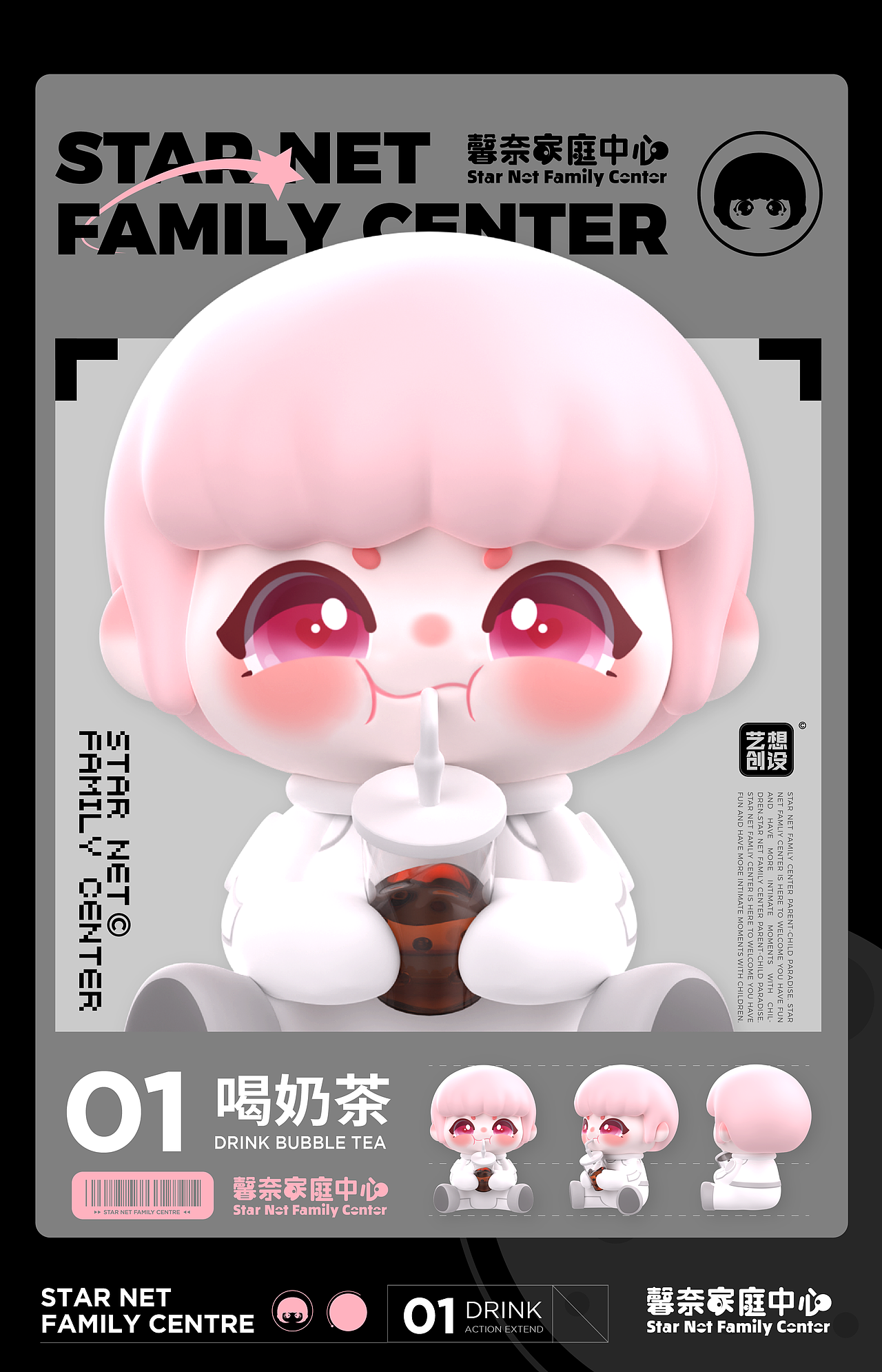 艺想创设 ╳ 馨奈家庭中心-儿童乐园IP形象设计（图ZMzY0MTg0Nzgw） - IP形象 - 站酷设计师艺想创设AICD原创素材 - 站酷ZCOOL