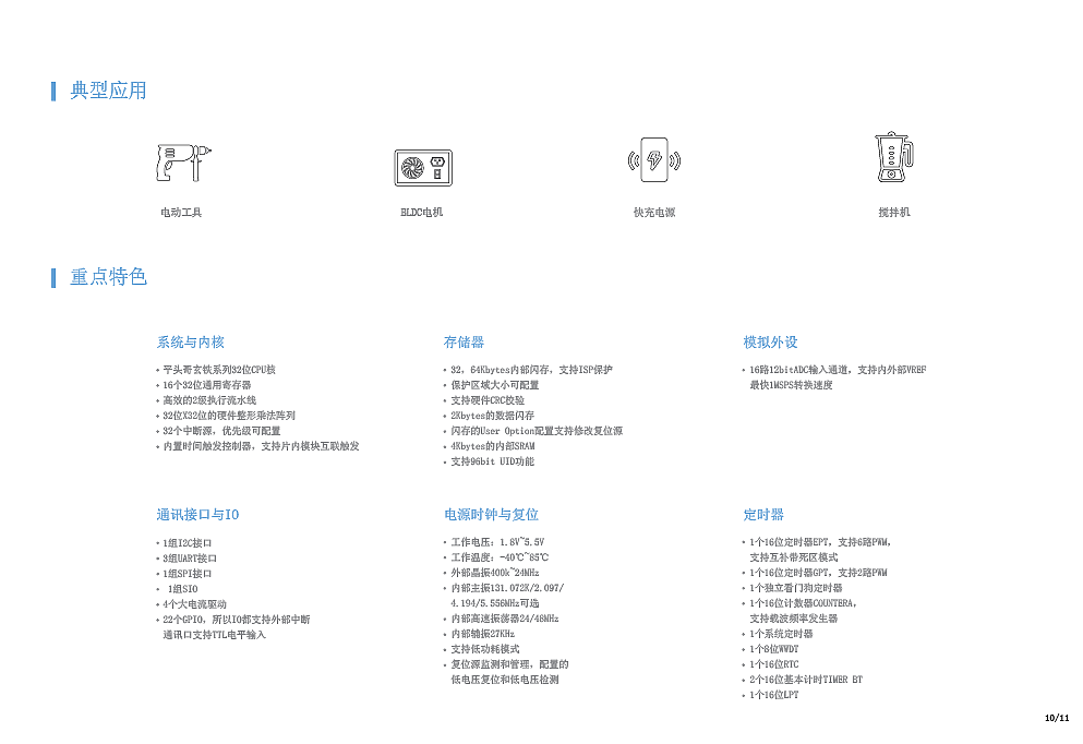芯片半导体企业画册设计宣传册设计内刊书籍