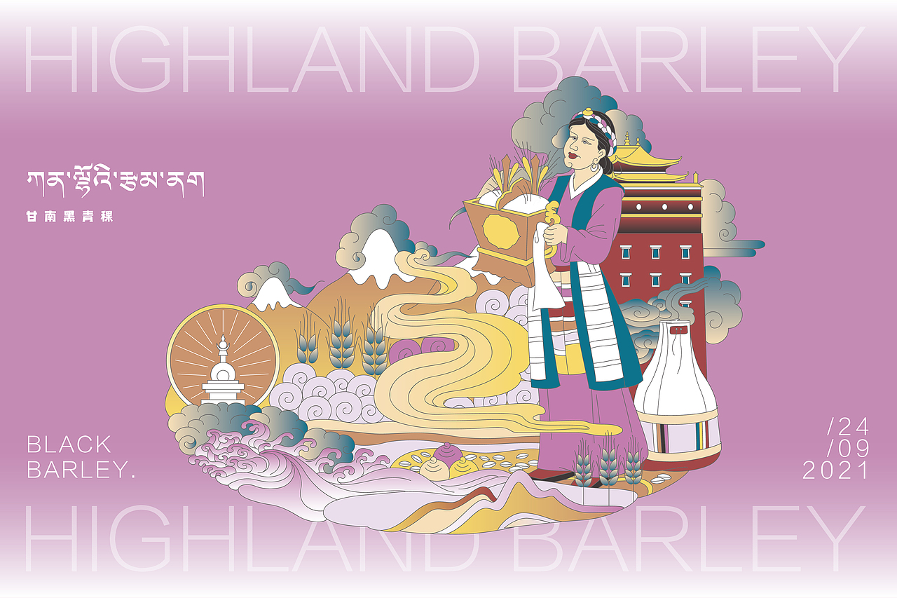 甘南青稞系列包装设计（图ZMzAyNDQ1MjU2） - 包装 - 站酷设计师叶则加原创素材 - 站酷ZCOOL