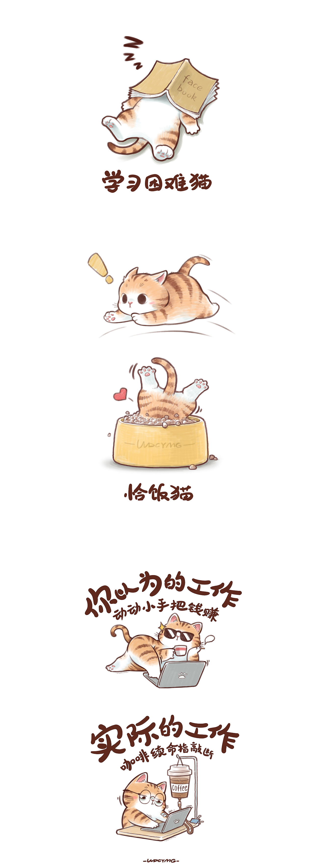 大橘木瓜的日常（图ZMzQxODgyMDA4） - 单幅漫画 - 站酷设计师魏大葱有木瓜原创素材 - 站酷ZCOOL