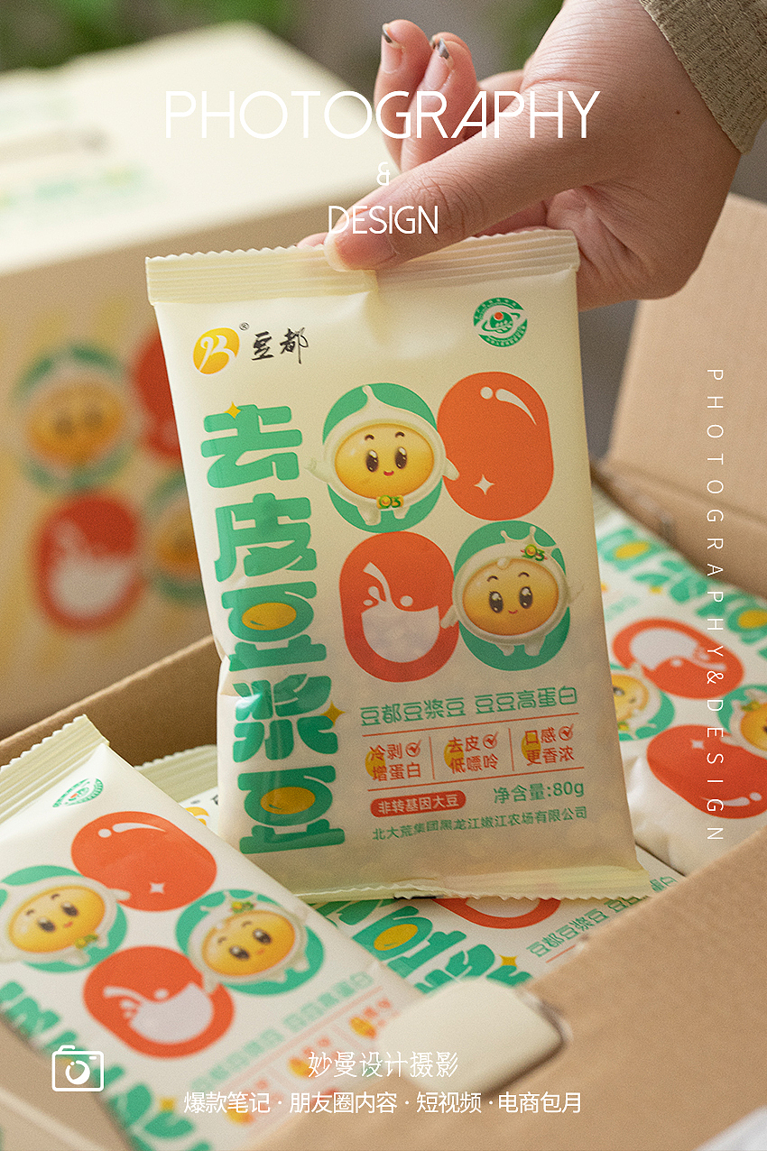 去皮豆浆豆 豆浆