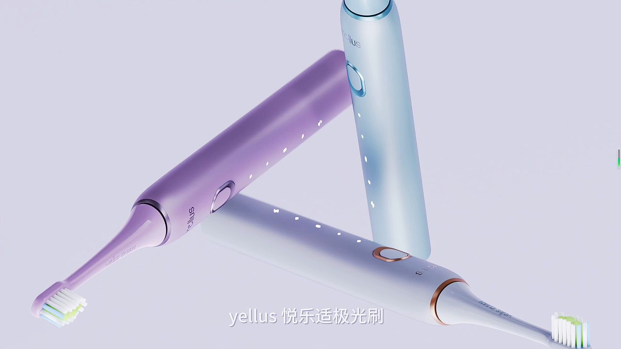yellus悦乐适电动牙刷产品宣传片 | 合否HOFOPE