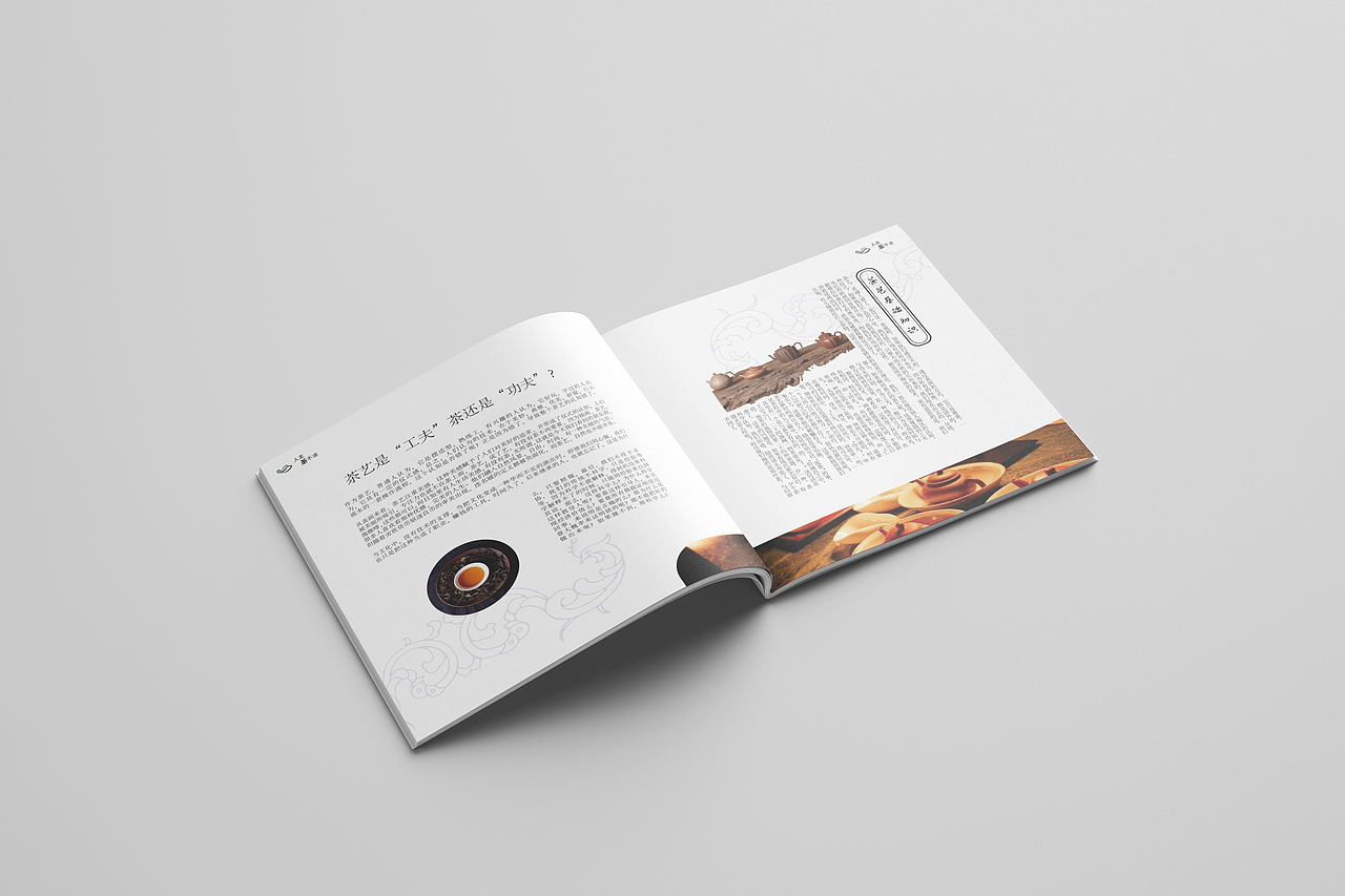 画册| 茶艺 人走茶不凉