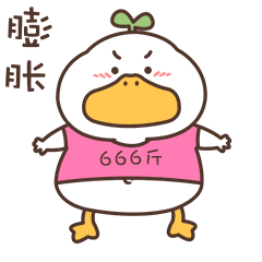 小草鸭第3弹（图ZMzEwNjI4NTc2） - 网络表情 - 站酷设计师萧凉orz原创素材 - 站酷ZCOOL