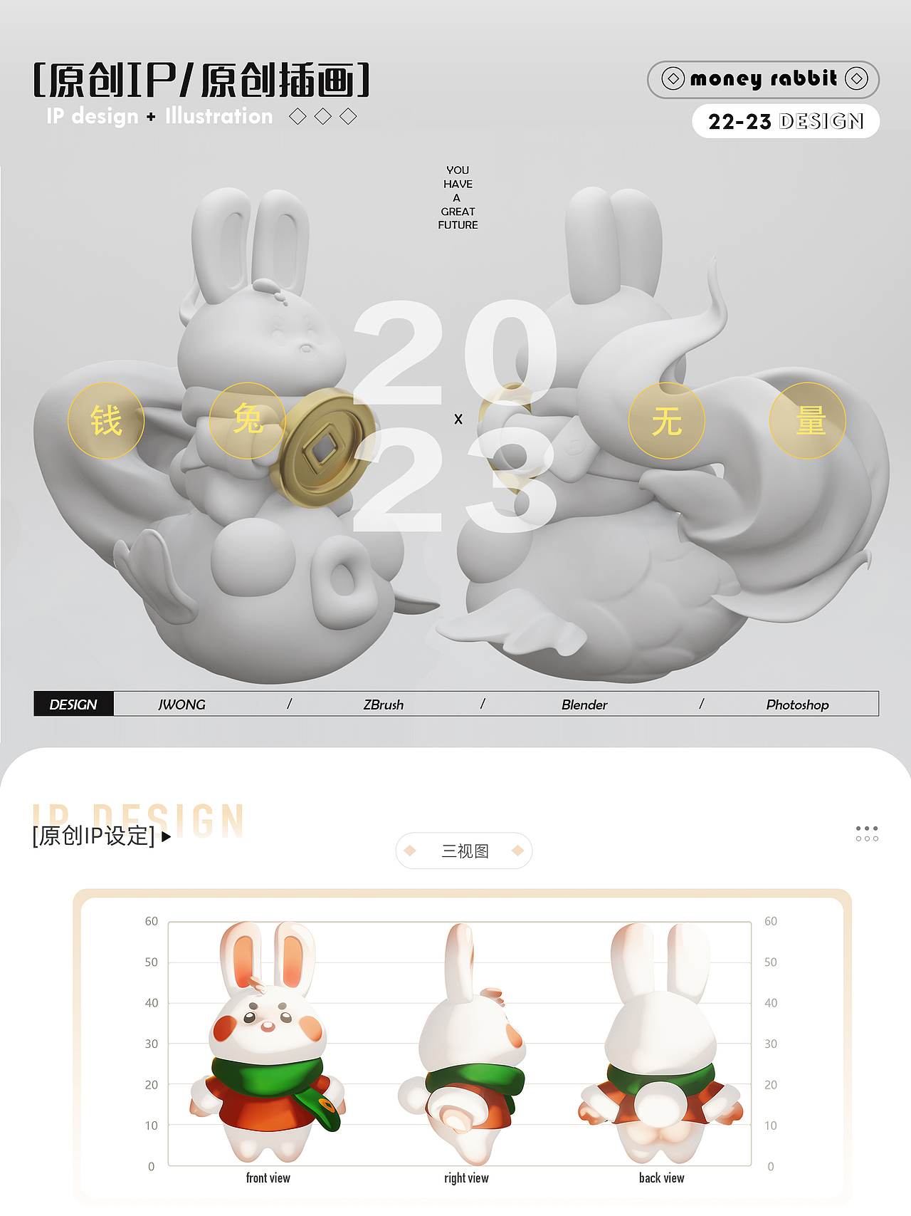 原创IP/插画-Money Rabbit