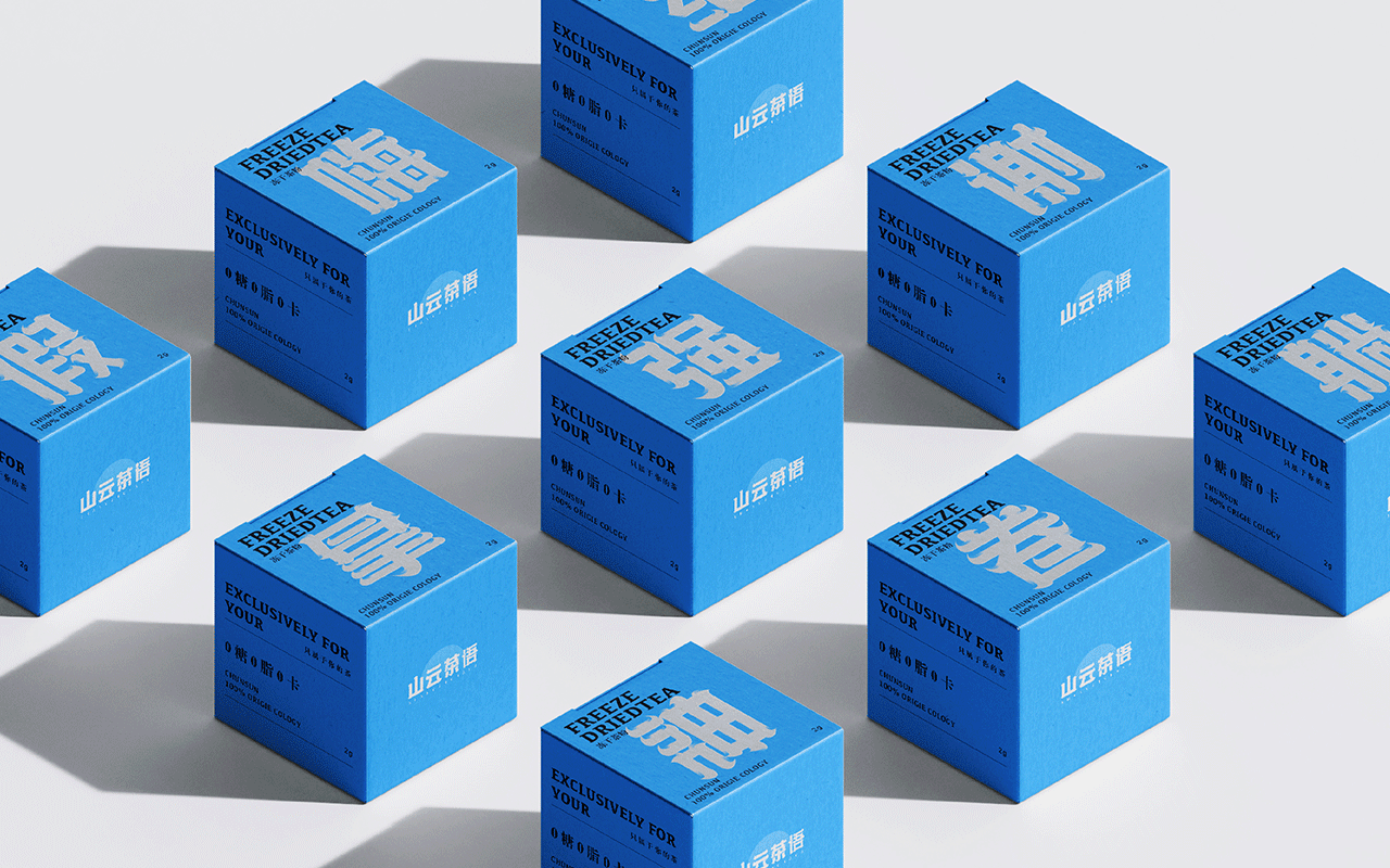 英山云雾茶品牌形象设计（图ZMjk5MzU0MTQ0） - 品牌 - 站酷设计师Z13842144原创素材 - 站酷ZCOOL