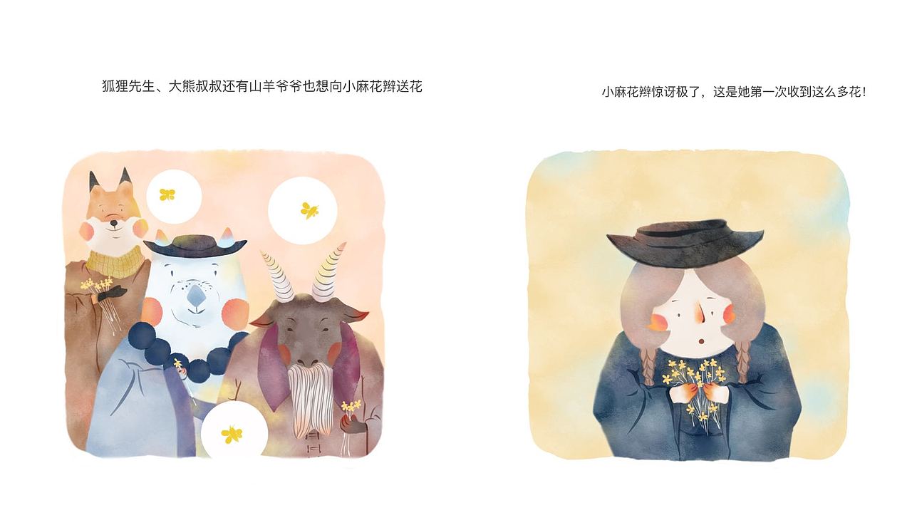 儿童绘本—— 糖果（图ZMzM4NzY3OTgw） - 绘本 - 站酷设计师保温杯里泡菠萝原创素材 - 站酷ZCOOL