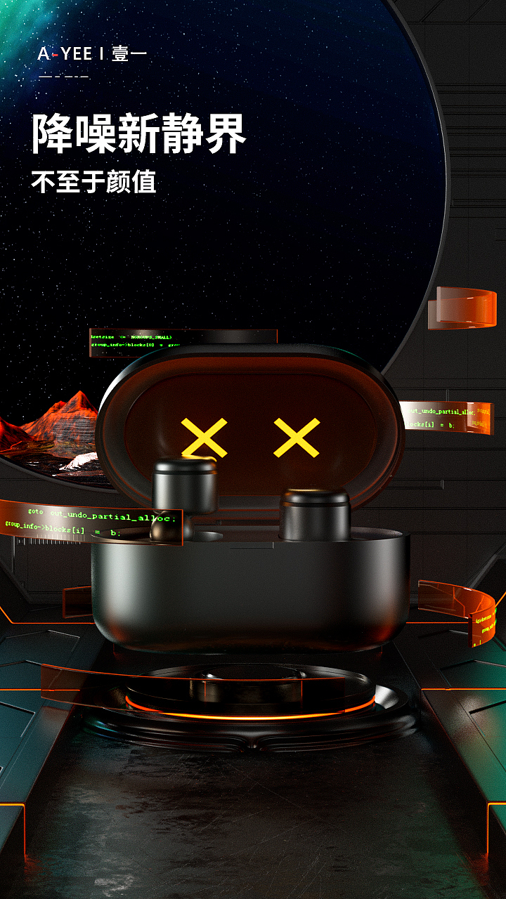 OC渲染+PS后期 蓝牙耳机（图ZMzI0MjU0MjMy） - 产品 - 站酷设计师A_YeeI壹一原创素材 - 站酷ZCOOL