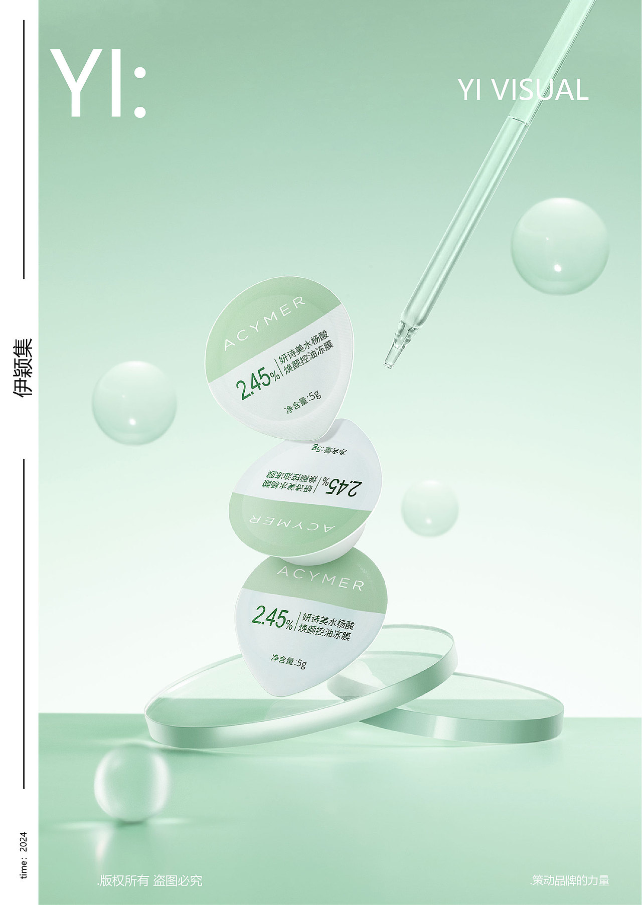 电商拍摄 | 水杨酸焕颜控油冻膜（图ZMzcwMzY0NDMy） - 产品摄影 - 站酷设计师谢甄AMY原创素材 - 站酷ZCOOL