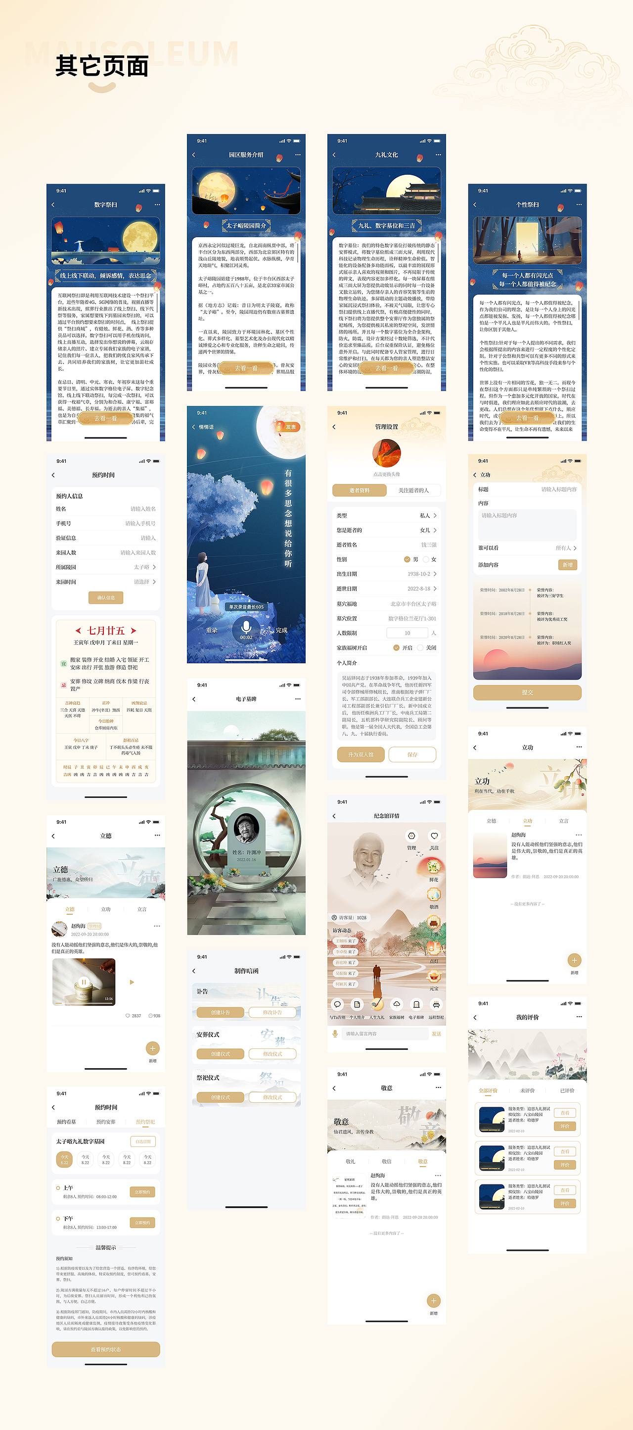 2024年·UI作品集·合集