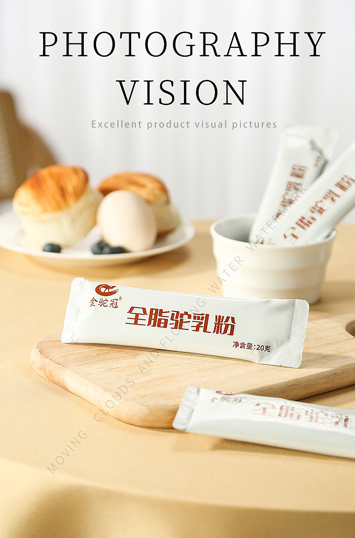 奶粉拍摄x长沙:全脂驼乳粉