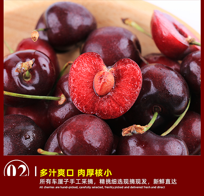 2020车厘子详情页设计