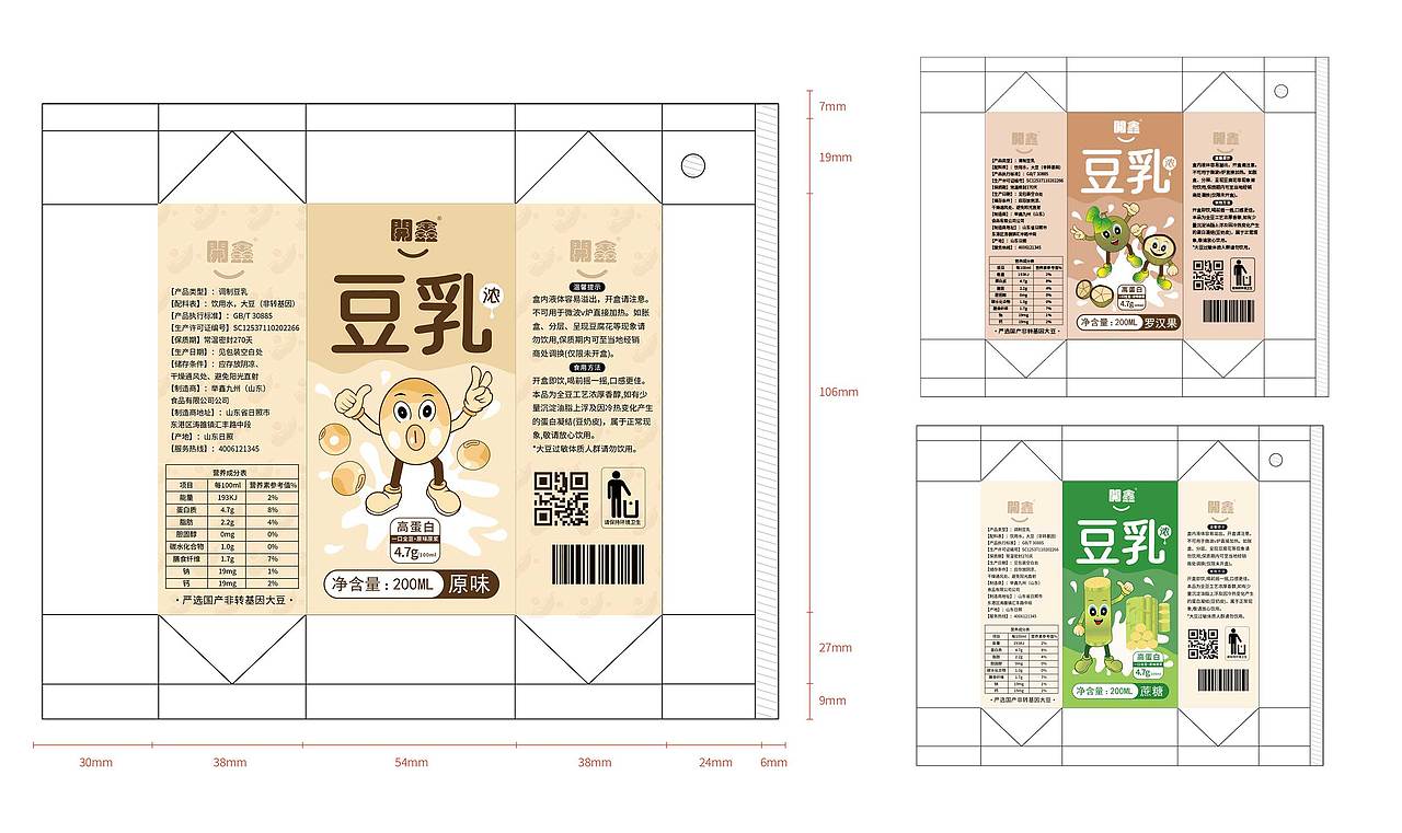 開鑫浓豆乳、罗汉果与蔗糖系列（图ZMzUyMTkwMTMy） - 包装 - 站酷设计师浅茉之设原创素材 - 站酷ZCOOL